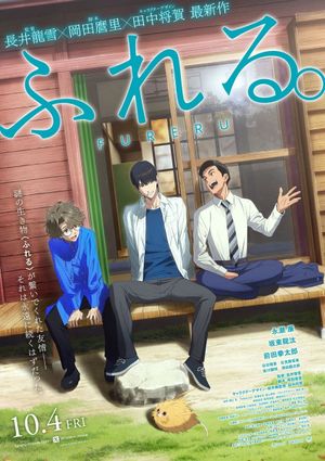 Fureru's poster