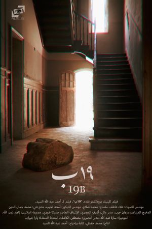 19B's poster