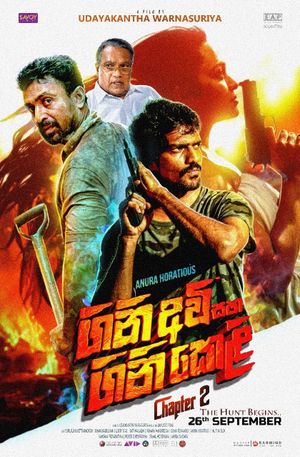 Gini Avi Saha Gini Keli 2's poster