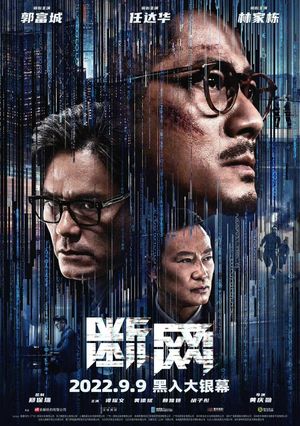 Cyber Heist's poster
