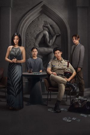 The Invisible Guest's poster