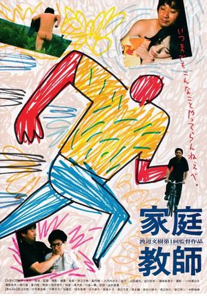 Home Tutor's poster