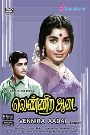Vennira Adai's poster