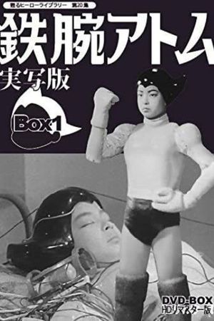 Astro Boy: ZZZ Fuhrer's poster