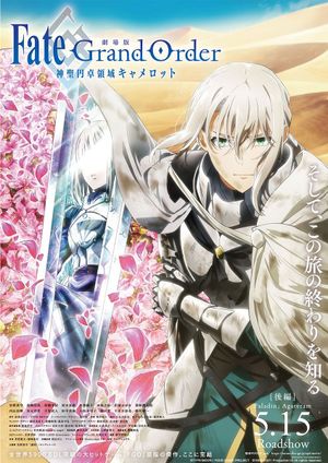 Fate/Grand Order The Movie Divine Realm Of The Round Table: Camelot Paladin; Agateram's poster
