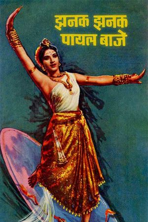 Jhanak Jhanak Payal Baaje's poster