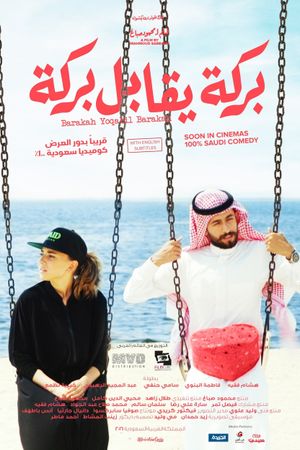 Barakah Meets Barakah's poster