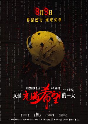 Another Day of Hope's poster