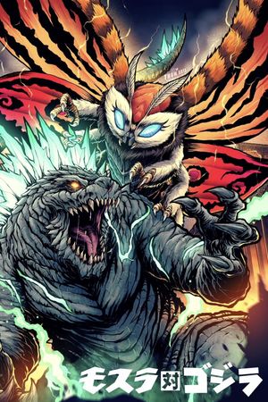 Mothra vs. Godzilla's poster