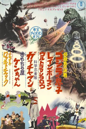 Son of Godzilla's poster