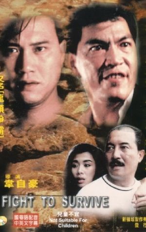 Ngoh joi gong woo's poster