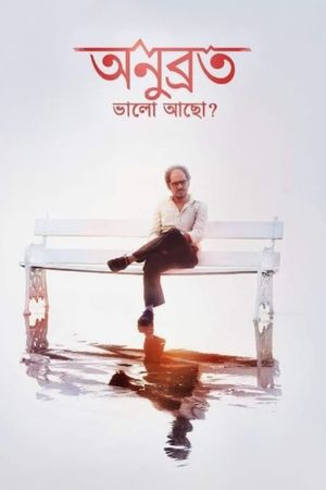 Anubrata Bhalo Achho? And a Verse Called Life's poster