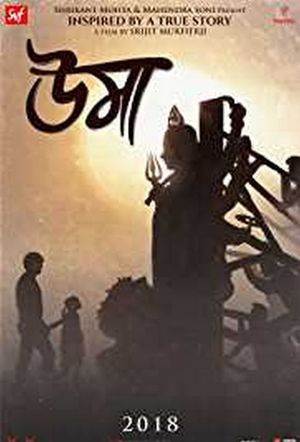 Uma's poster