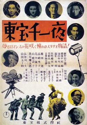 Tôhô sen'ichi-ya's poster