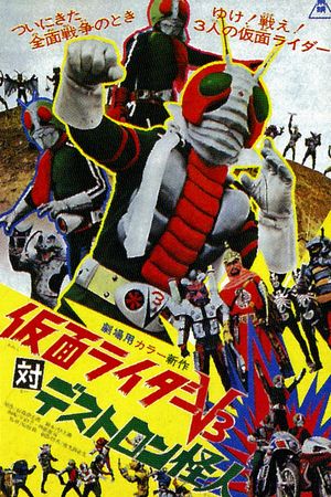 Kamen Rider V3 vs. Destron Mutants's poster