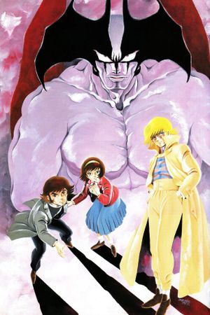 Devilman - Volume 1: The Birth's poster