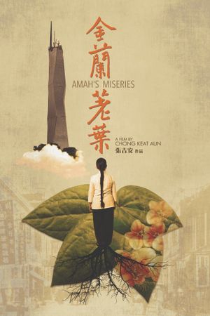 Amah’s Miseries's poster