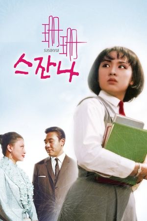Susanna's poster