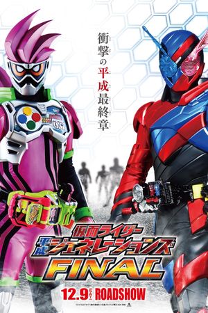 Kamen Rider Heisei Generations Final: Build & Ex-Aid with Legend Riders's poster