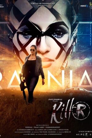 Killer: Dream Girl's poster
