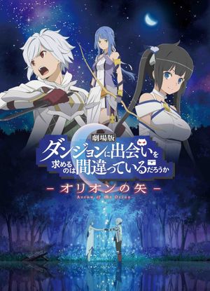 Is It Wrong to Try to Pick Up Girls in a Dungeon - Arrow of the Orion's poster