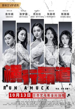 Run Amuck's poster