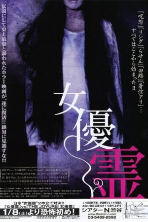 Last Scene's poster