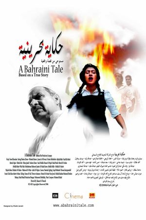 A Bahraini Tale's poster