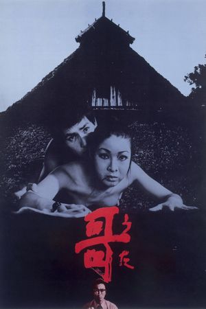 Poem's poster