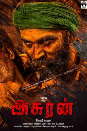 Asuran's poster