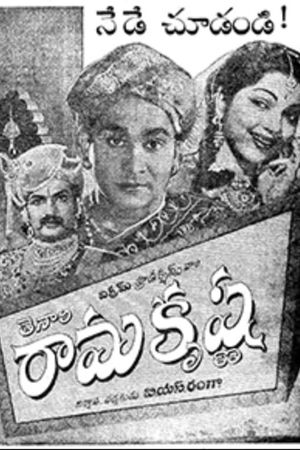 Tenali Ramakrishna's poster