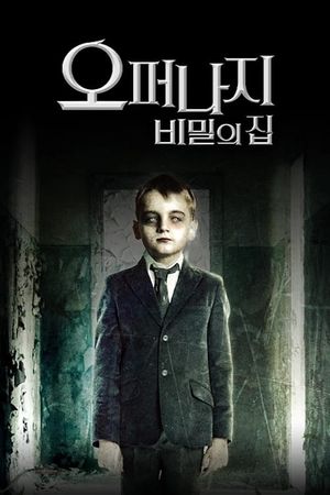 Milwood's poster