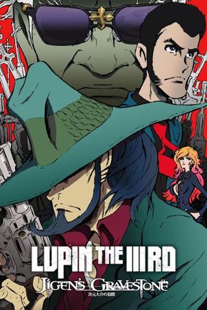 Lupin the Third: The Gravestone of Daisuke Jigen's poster
