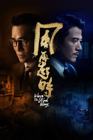 Where the Wind Blows's poster
