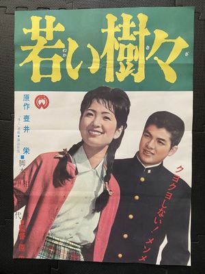 Young Trees's poster
