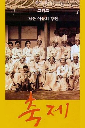 Festival's poster