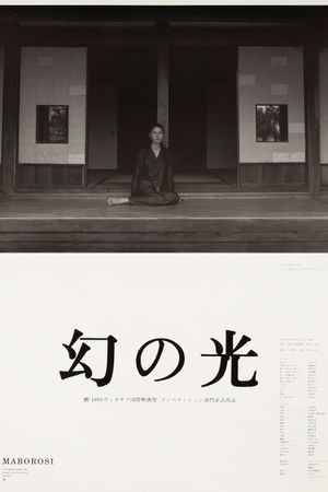 Maborosi's poster
