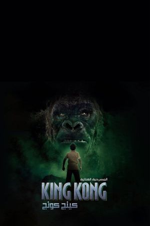 King Kong's poster