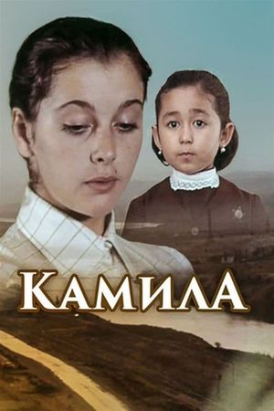 Kamila's poster