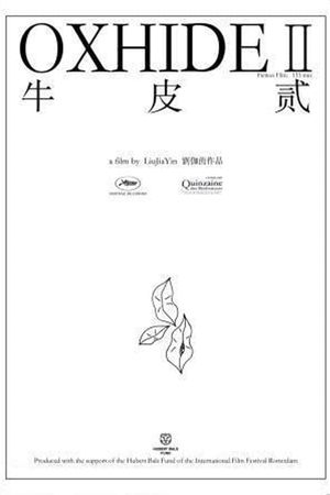 Oxhide II's poster