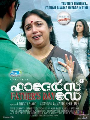 Fathers Day's poster