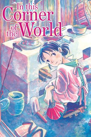 In This Corner of the World's poster