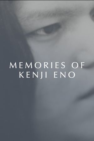 Memories of Kenji Eno's poster