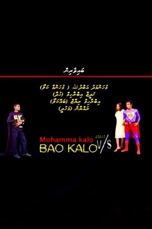 Mohamma Kalo V/S Bao Kalo's poster