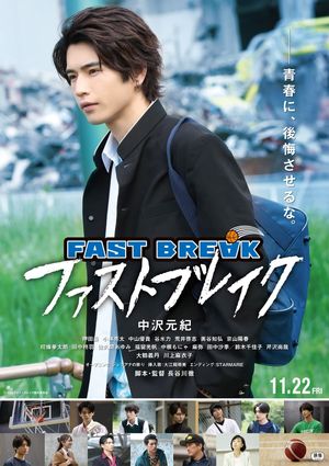 Fast Break's poster