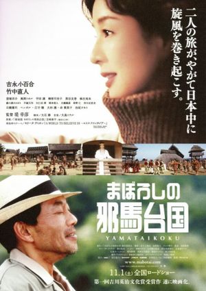 Where the Legend Lives's poster