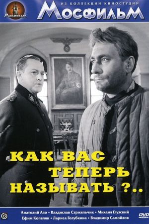 Kak vas teper nazyvat?'s poster