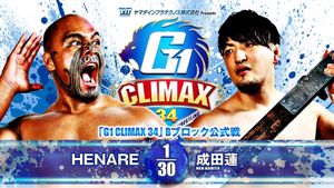 NJPW G1 Climax 34: Day 14's poster