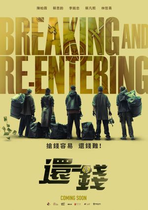 Breaking and Re-entering's poster