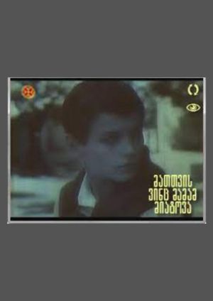 He Who Was Abandoned by His Fathers's poster